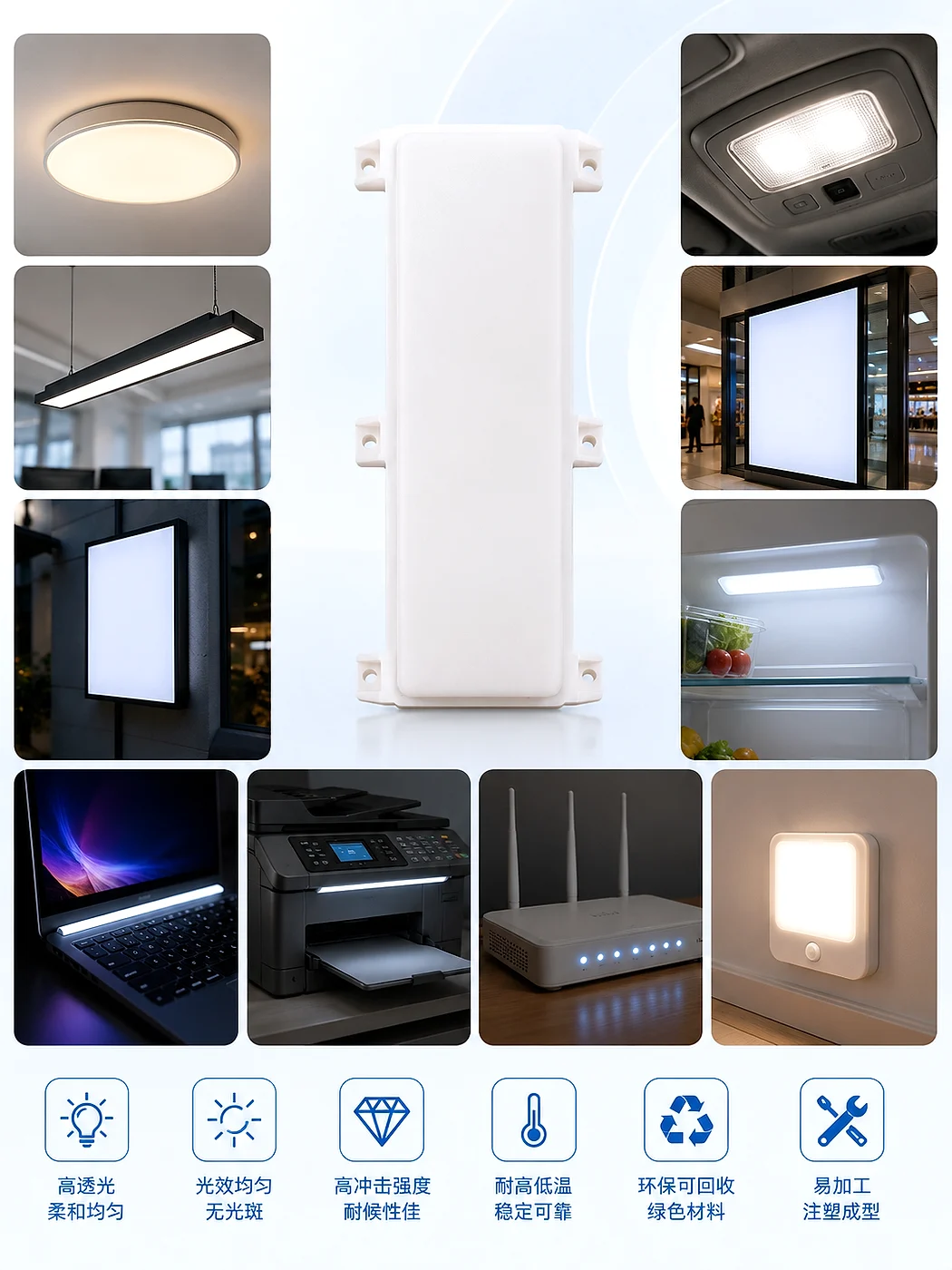 DGK-PC F295AA light diffusion PC LED lighting and diffuser applications